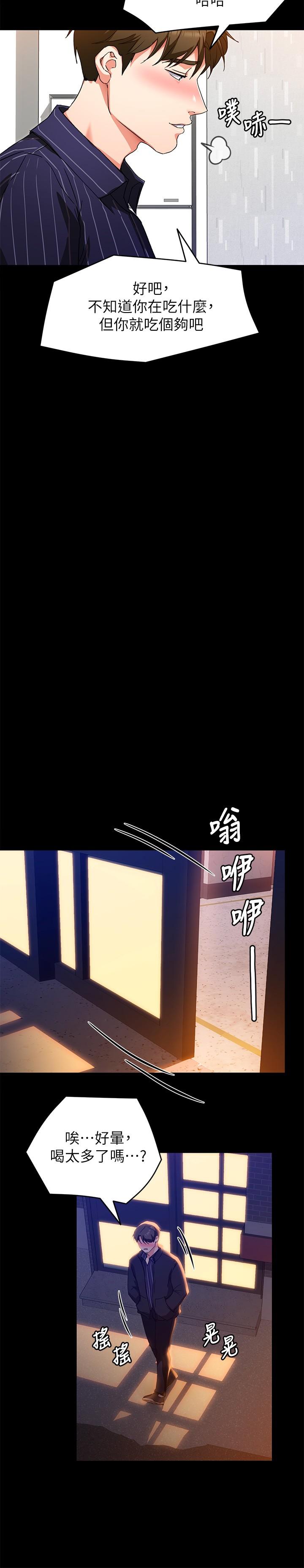 《今晚就决定吃你了》漫画最新章节今晚就决定吃你了-第15话-你为什么让我吸奶免费下拉式在线观看章节第【31】张图片