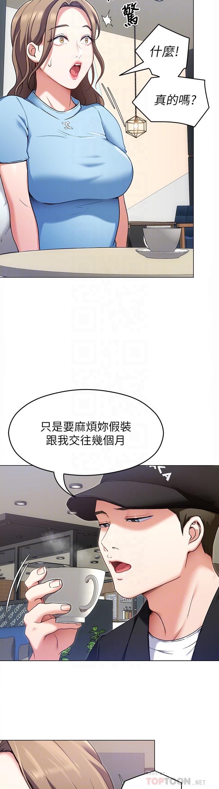 《今晚就决定吃你了》漫画最新章节今晚就决定吃你了-第16话-你的奶很好吃免费下拉式在线观看章节第【15】张图片