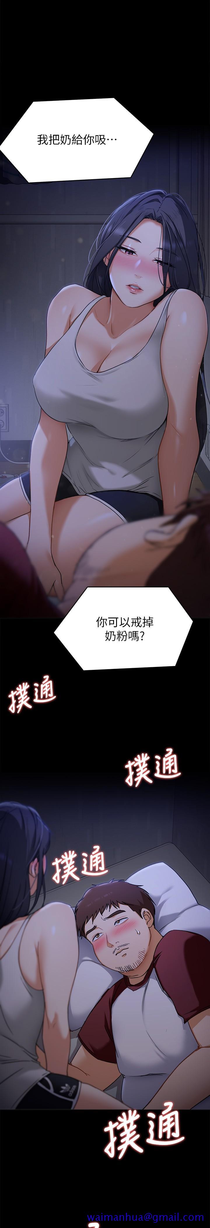 《今晚就决定吃你了》漫画最新章节今晚就决定吃你了-第16话-你的奶很好吃免费下拉式在线观看章节第【38】张图片