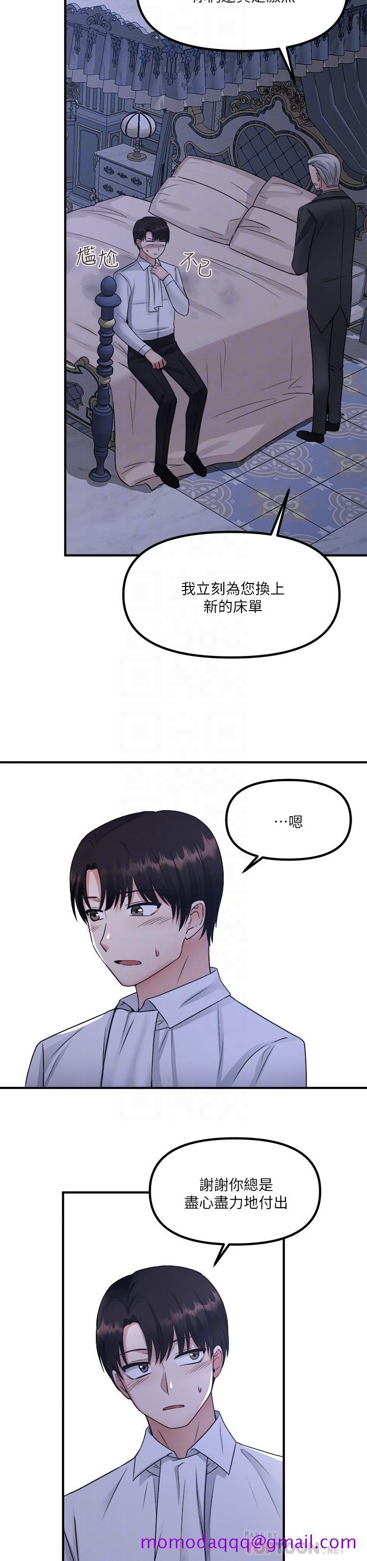 《抖M女仆》漫画最新章节抖M女仆-第24话-一下就射的第一次免费下拉式在线观看章节第【6】张图片