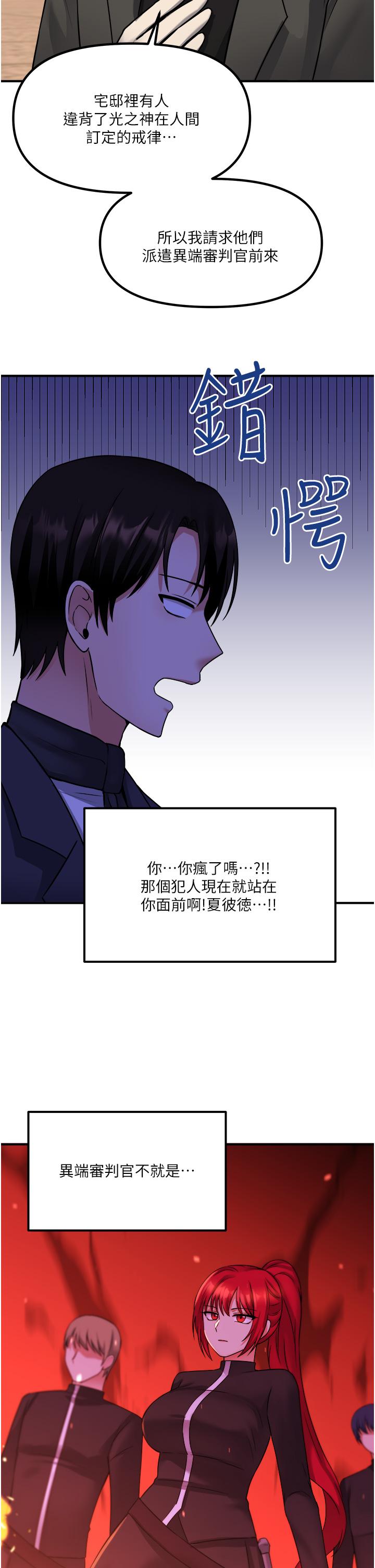 《抖M女仆》漫画最新章节抖M女仆-第25话-猎捕想被虐待的精灵免费下拉式在线观看章节第【15】张图片