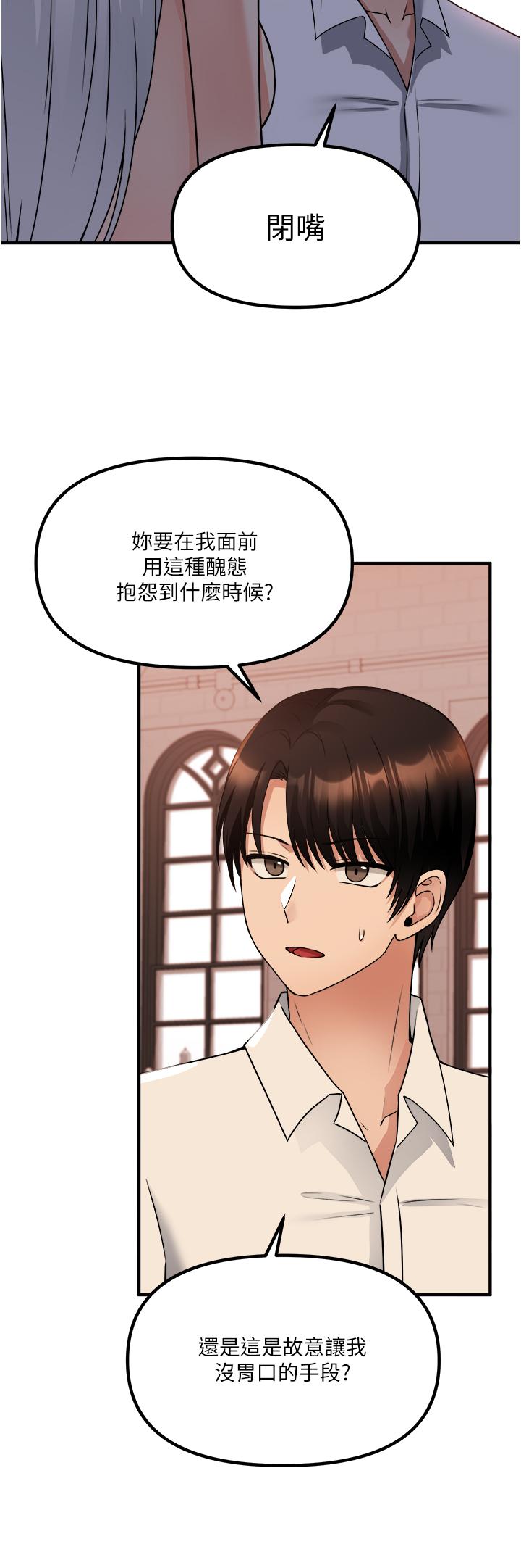 《抖M女仆》漫画最新章节抖M女仆-第26话-不小心就高潮了免费下拉式在线观看章节第【5】张图片