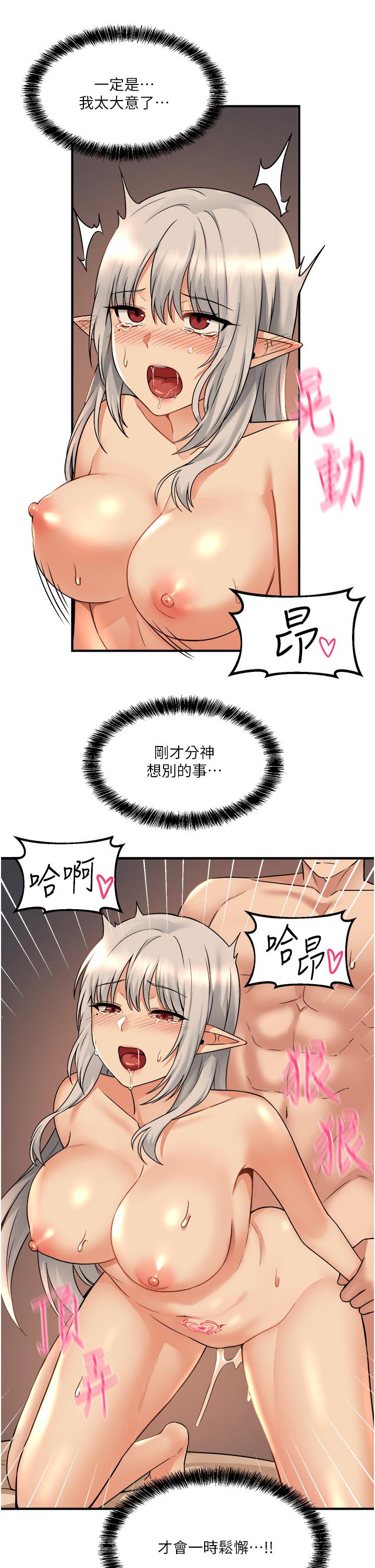 《抖M女仆》漫画最新章节抖M女仆-第26话-不小心就高潮了免费下拉式在线观看章节第【37】张图片