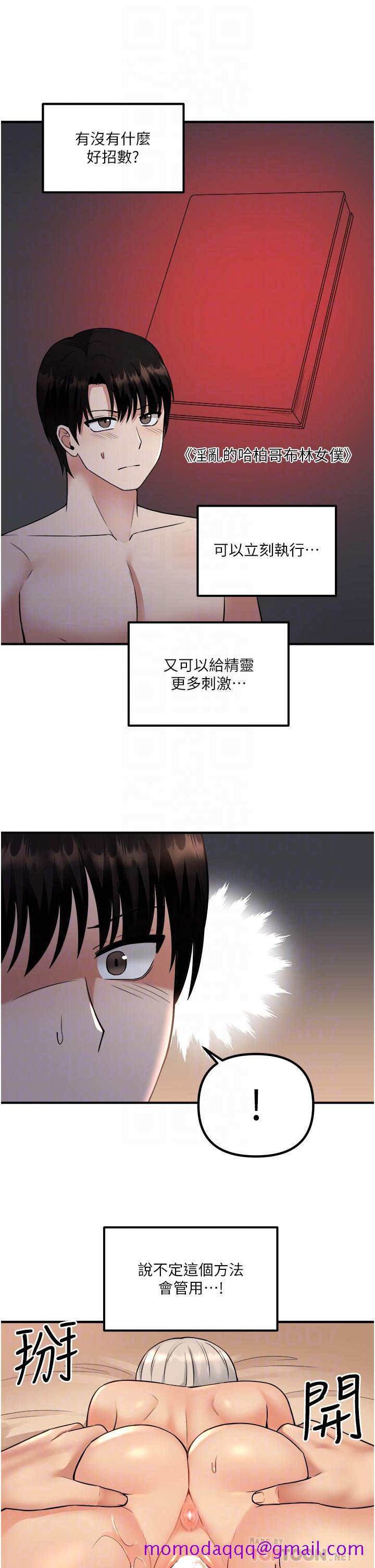 《抖M女仆》漫画最新章节抖M女仆-第27话-在SM中高潮的女仆免费下拉式在线观看章节第【6】张图片