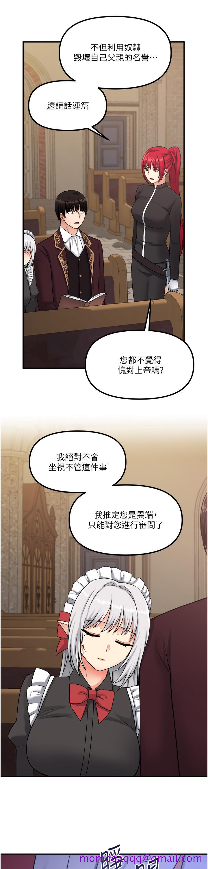 《抖M女仆》漫画最新章节抖M女仆-第28话-我只是个被内射的奴隶免费下拉式在线观看章节第【36】张图片