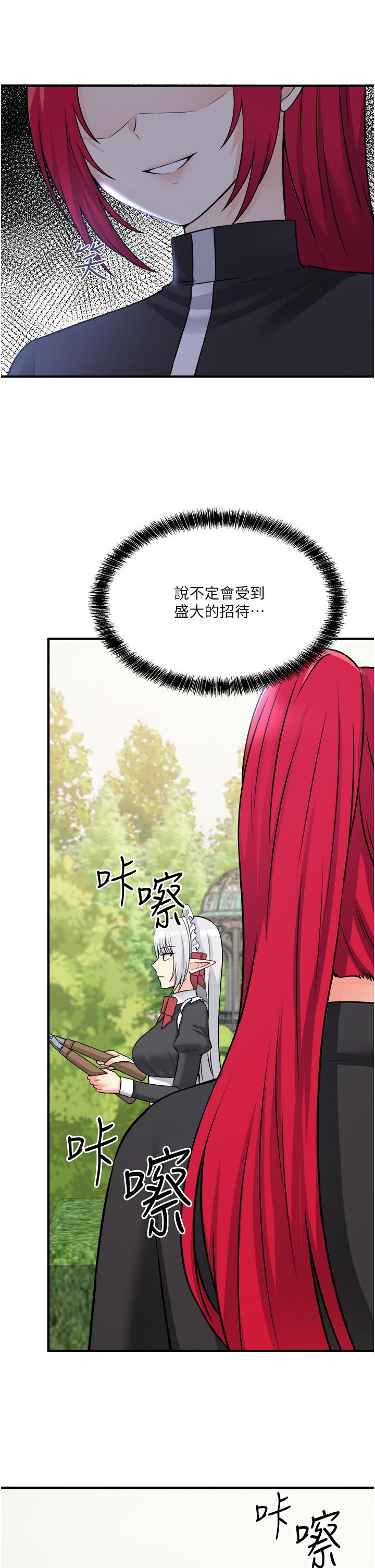 《抖M女仆》漫画最新章节抖M女仆-第28话-我只是个被内射的奴隶免费下拉式在线观看章节第【5】张图片