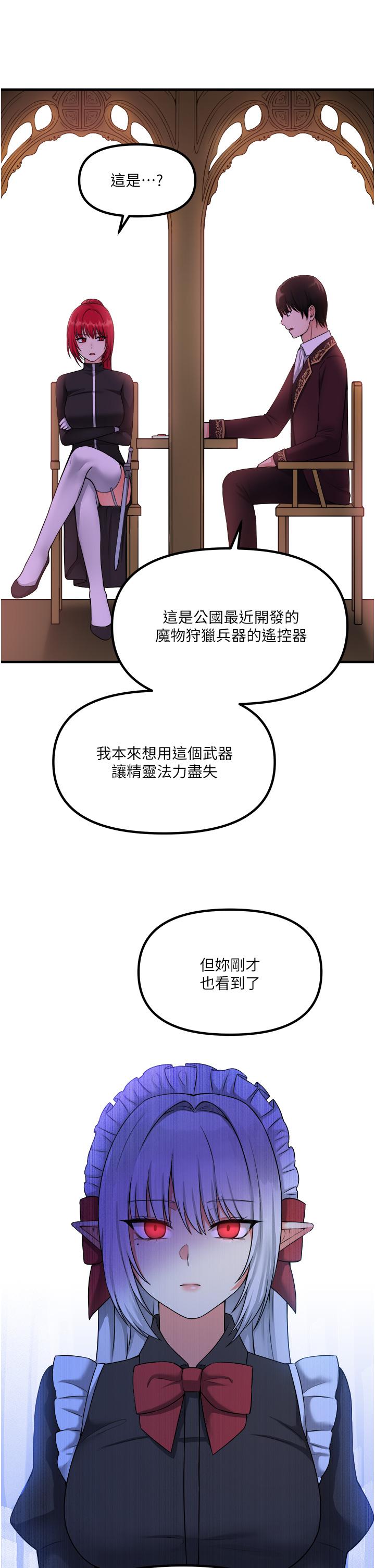 《抖M女仆》漫画最新章节抖M女仆-第29话-你将被性凌虐免费下拉式在线观看章节第【20】张图片