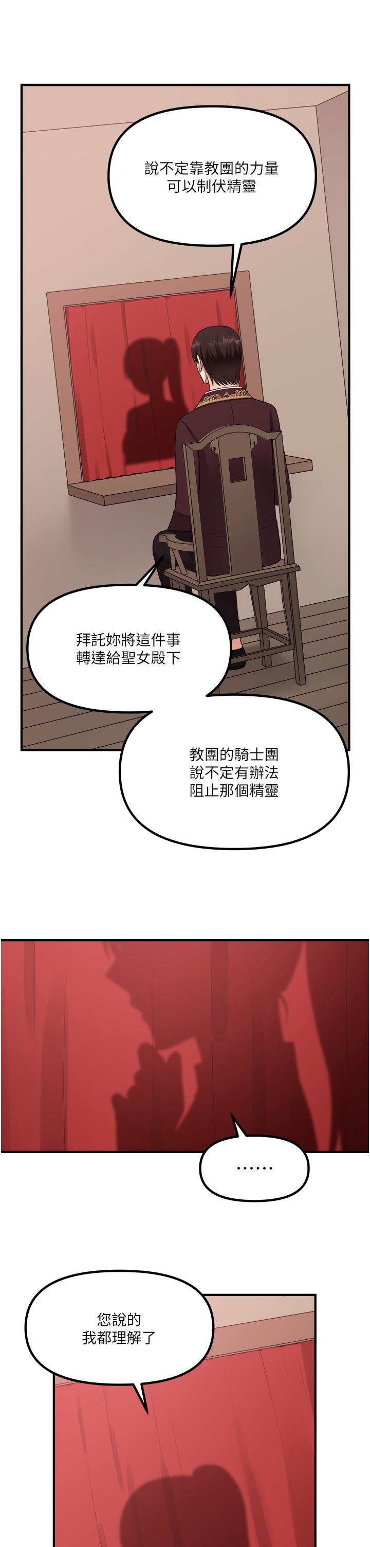 《抖M女仆》漫画最新章节抖M女仆-第29话-你将被性凌虐免费下拉式在线观看章节第【23】张图片