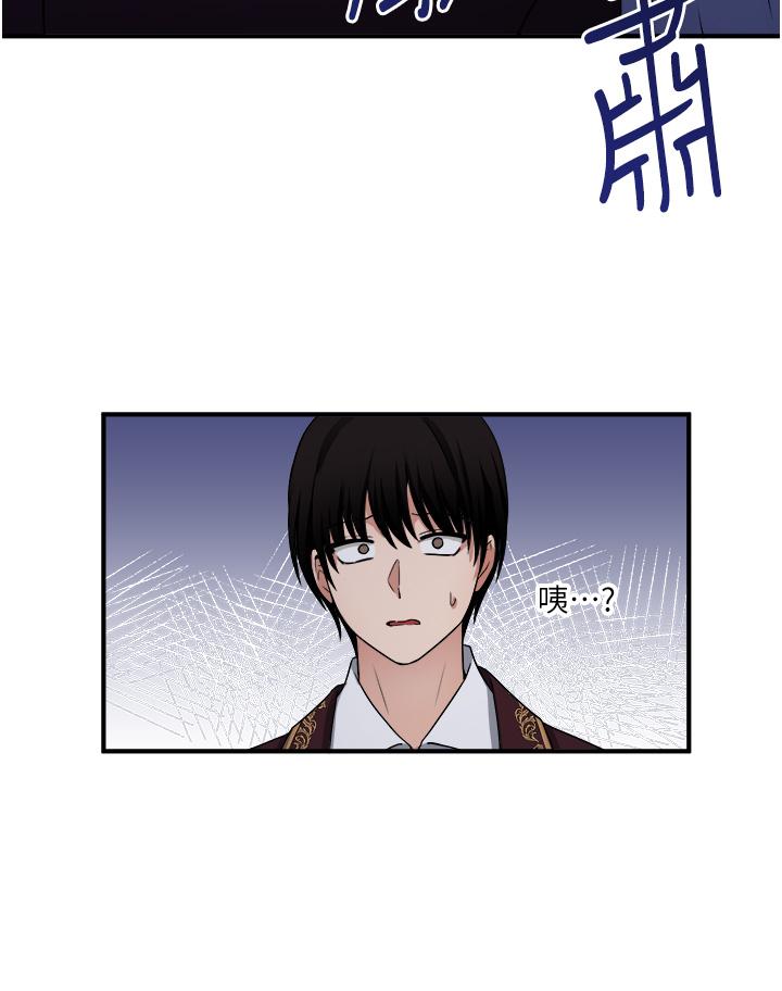 《抖M女仆》漫画最新章节抖M女仆-第29话-你将被性凌虐免费下拉式在线观看章节第【2】张图片