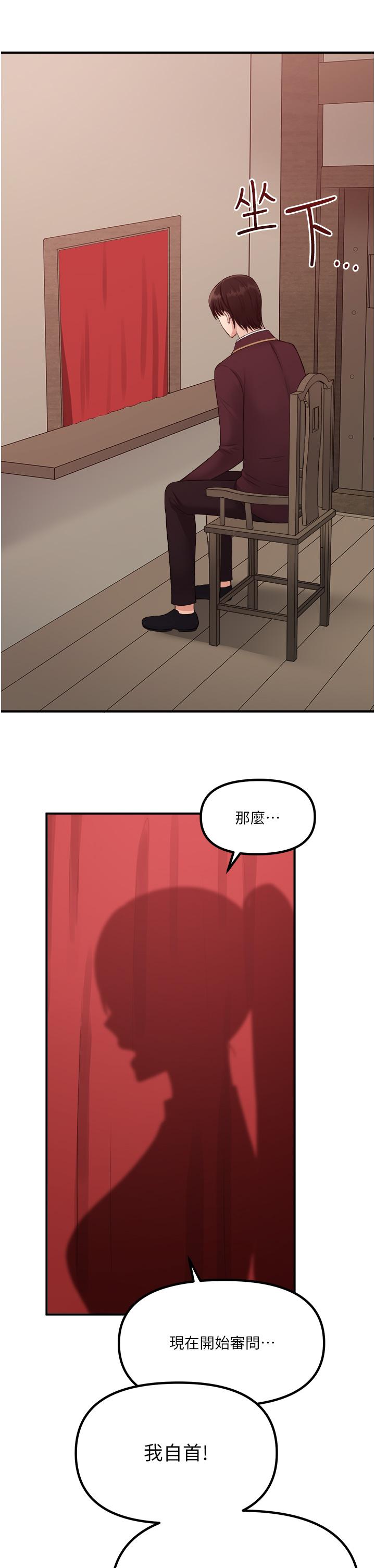 《抖M女仆》漫画最新章节抖M女仆-第29话-你将被性凌虐免费下拉式在线观看章节第【17】张图片