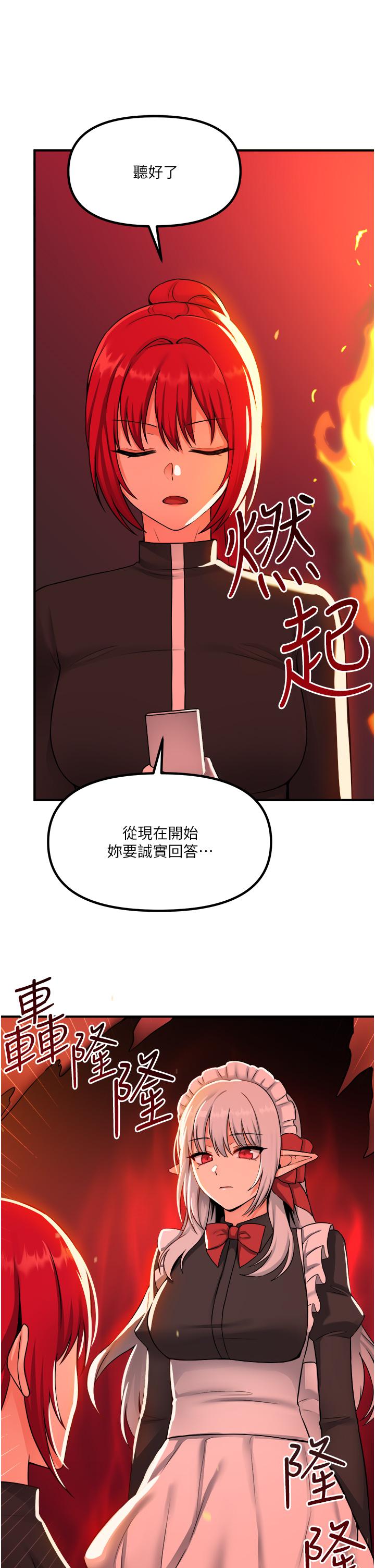 《抖M女仆》漫画最新章节抖M女仆-第29话-你将被性凌虐免费下拉式在线观看章节第【33】张图片