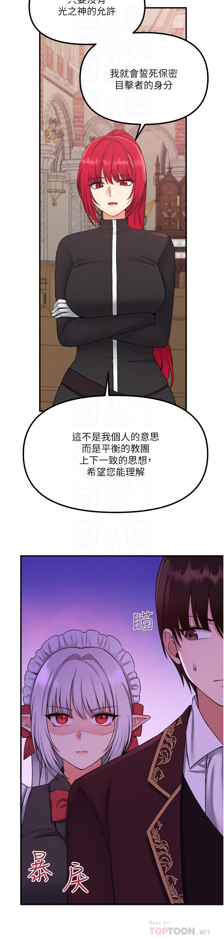 《抖M女仆》漫画最新章节抖M女仆-第29话-你将被性凌虐免费下拉式在线观看章节第【10】张图片