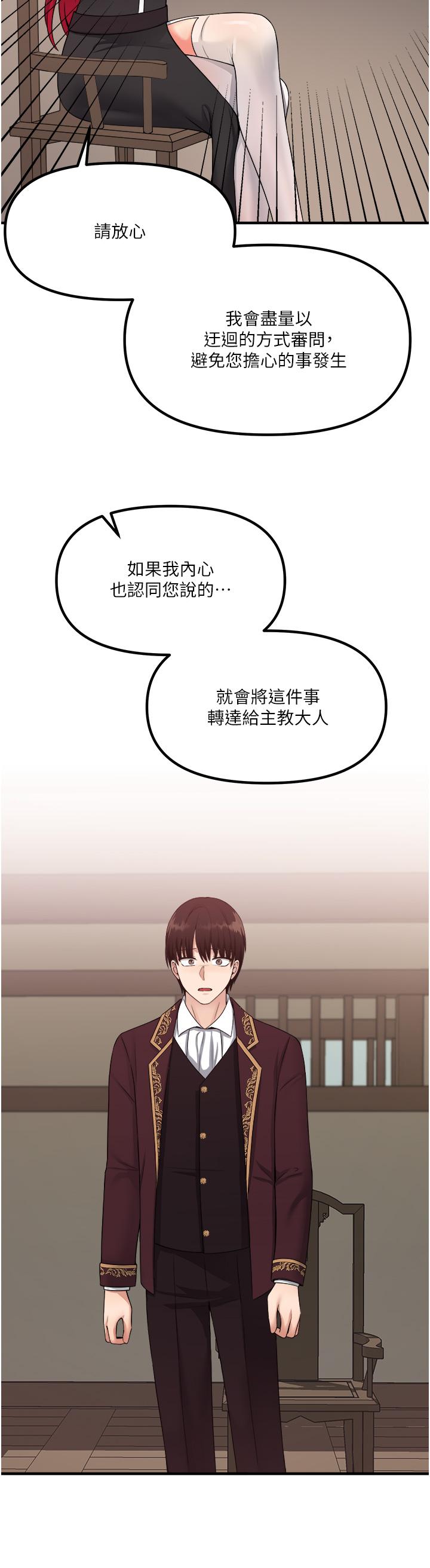 《抖M女仆》漫画最新章节抖M女仆-第29话-你将被性凌虐免费下拉式在线观看章节第【25】张图片