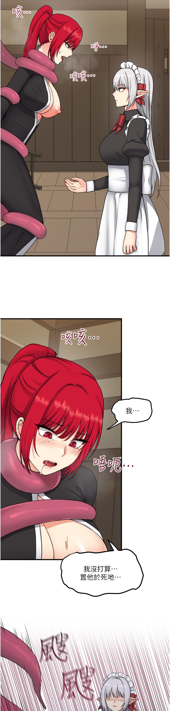 《抖M女仆》漫画最新章节抖M女仆-第30话-迪欧拉德怎么这么大免费下拉式在线观看章节第【2】张图片