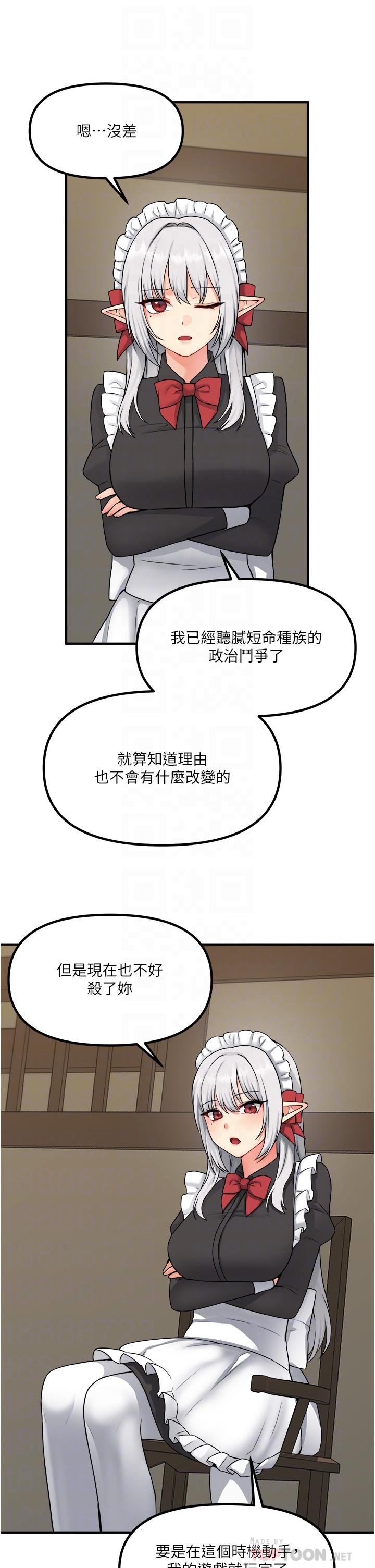 《抖M女仆》漫画最新章节抖M女仆-第30话-迪欧拉德怎么这么大免费下拉式在线观看章节第【8】张图片