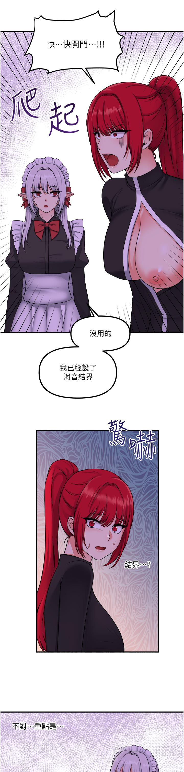 《抖M女仆》漫画最新章节抖M女仆-第30话-迪欧拉德怎么这么大免费下拉式在线观看章节第【5】张图片