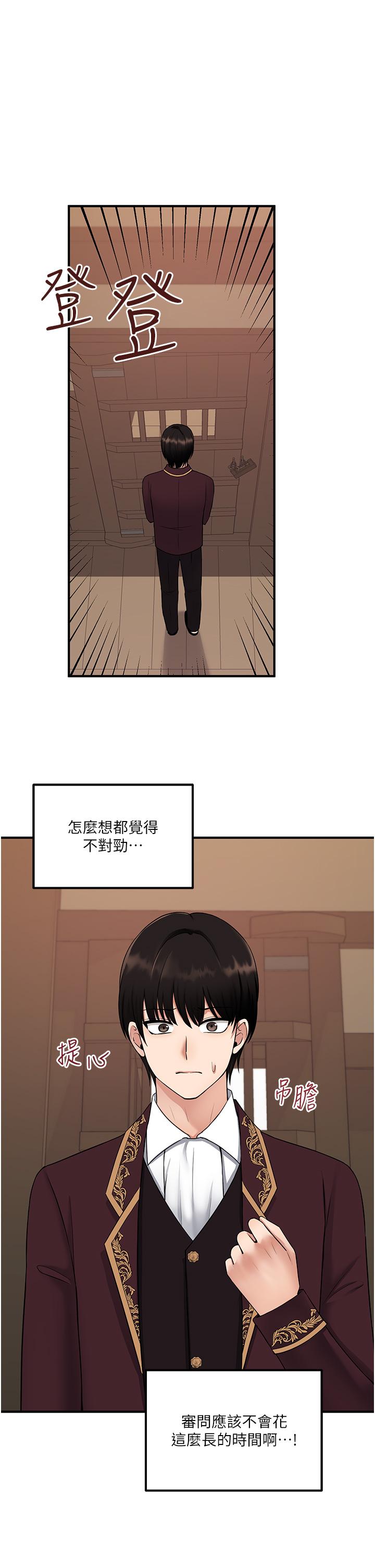 《抖M女仆》漫画最新章节抖M女仆-第31话-为什么会越来越舒服免费下拉式在线观看章节第【1】张图片