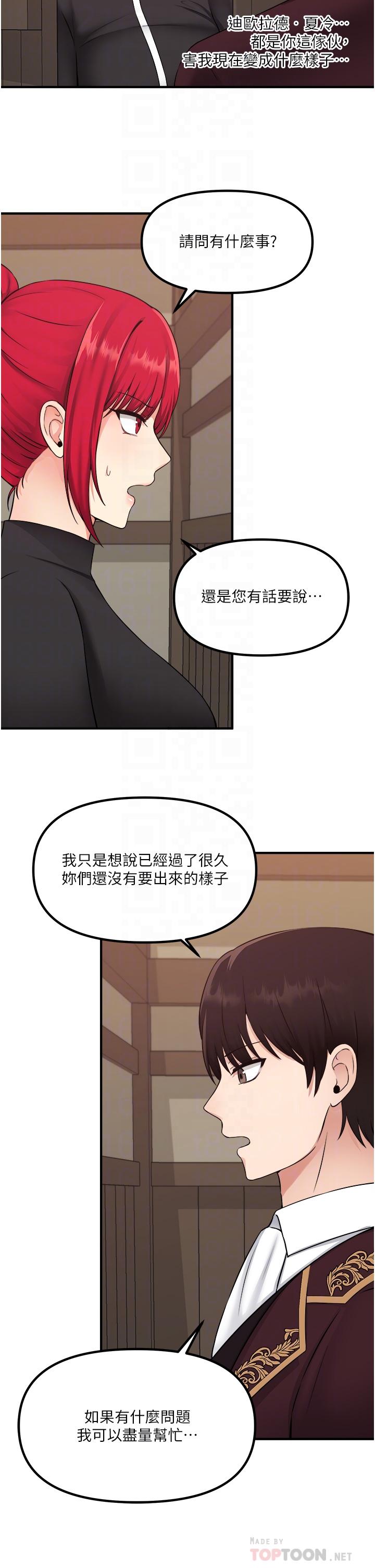 《抖M女仆》漫画最新章节抖M女仆-第31话-为什么会越来越舒服免费下拉式在线观看章节第【8】张图片