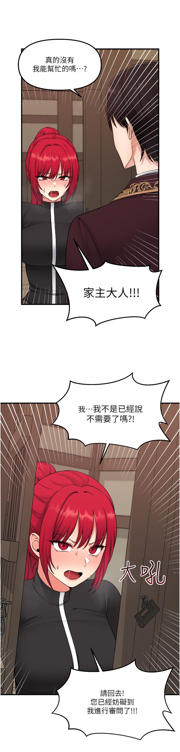 《抖M女仆》漫画最新章节抖M女仆-第31话-为什么会越来越舒服免费下拉式在线观看章节第【17】张图片