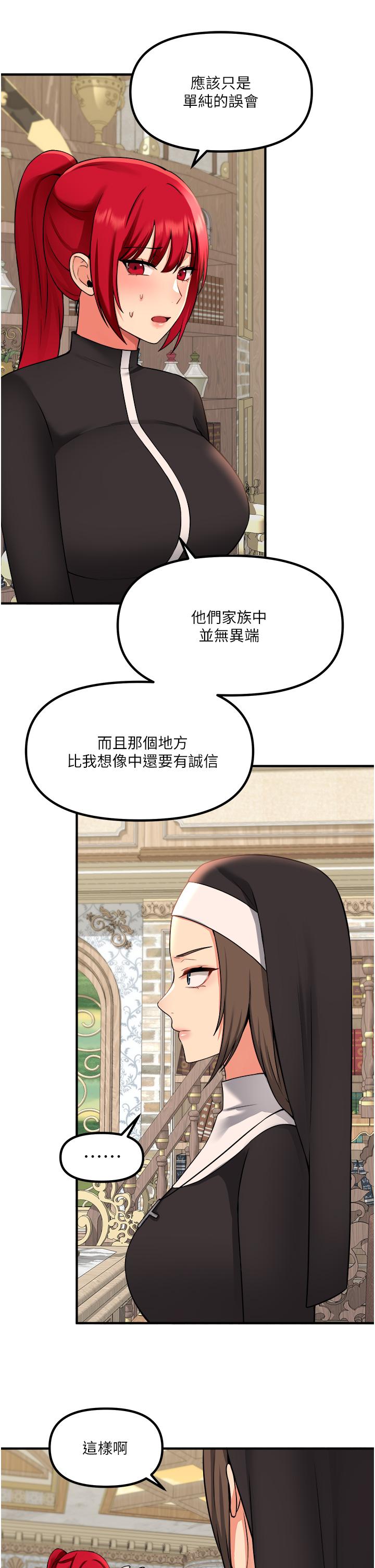 《抖M女仆》漫画最新章节抖M女仆-第32话-这个感觉不够爽免费下拉式在线观看章节第【24】张图片