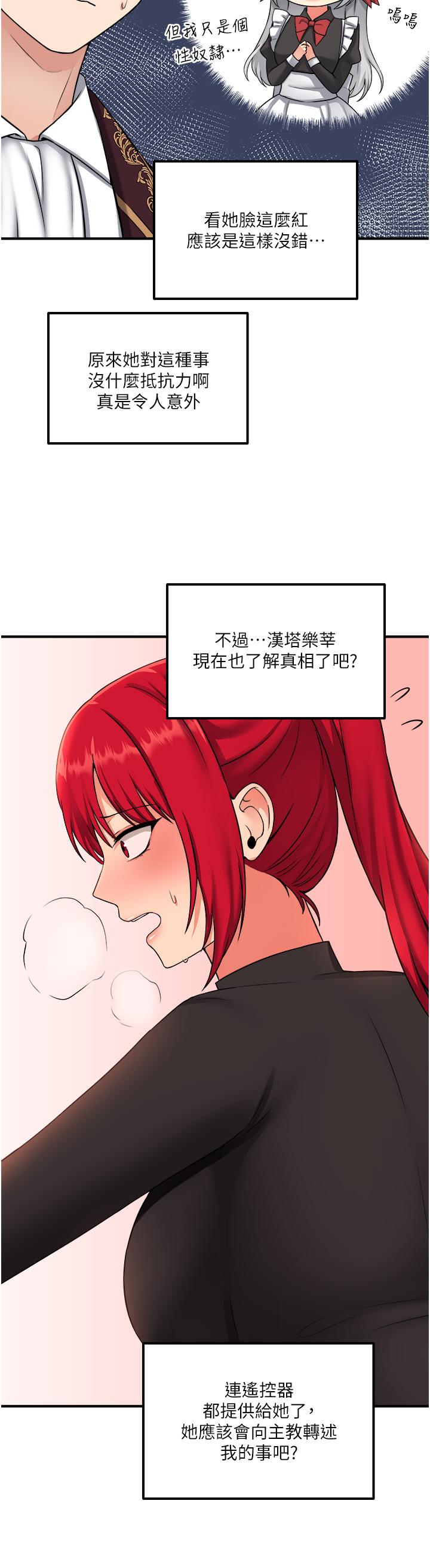 《抖M女仆》漫画最新章节抖M女仆-第32话-这个感觉不够爽免费下拉式在线观看章节第【17】张图片