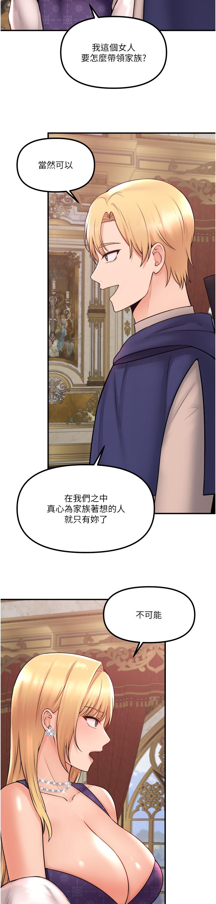 《抖M女仆》漫画最新章节抖M女仆-第33话-别想让我在马车上凌虐你免费下拉式在线观看章节第【9】张图片