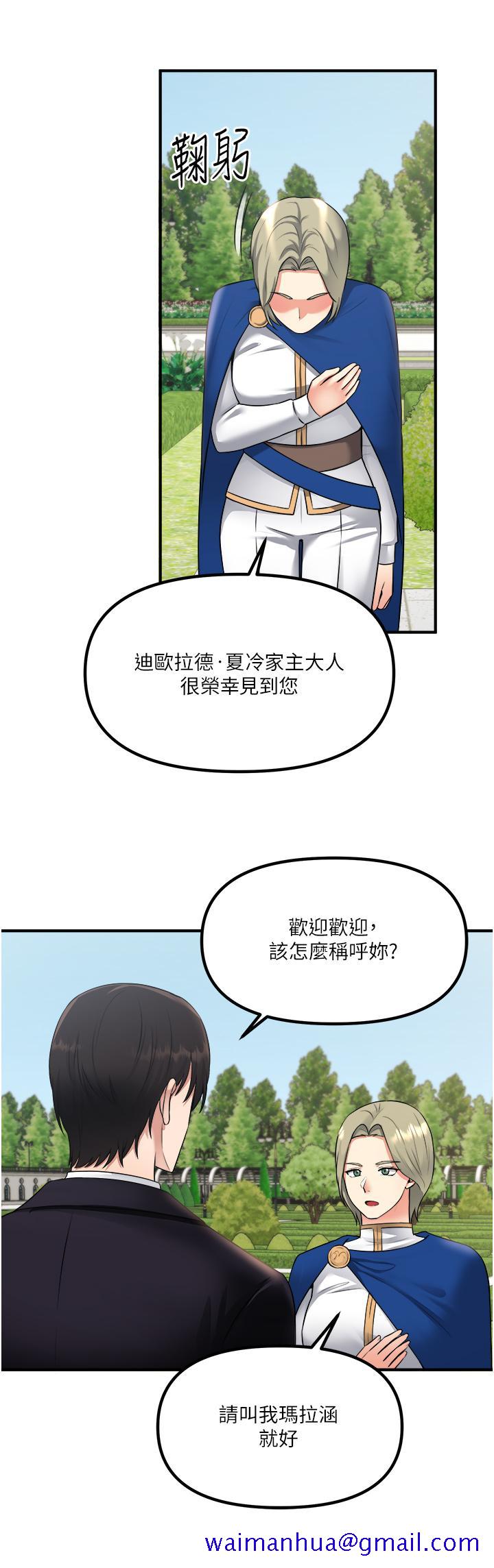 《抖M女仆》漫画最新章节抖M女仆-第33话-别想让我在马车上凌虐你免费下拉式在线观看章节第【21】张图片