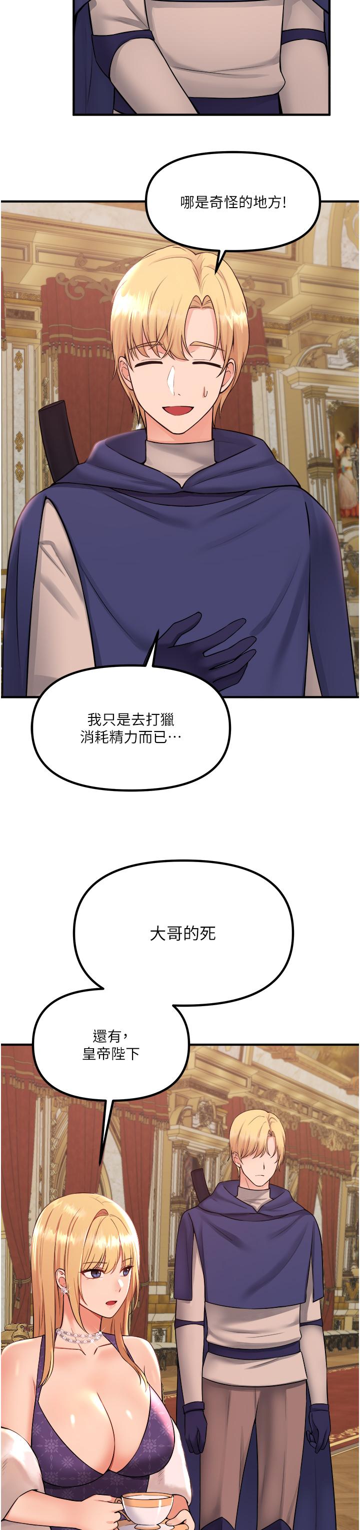 《抖M女仆》漫画最新章节抖M女仆-第33话-别想让我在马车上凌虐你免费下拉式在线观看章节第【3】张图片