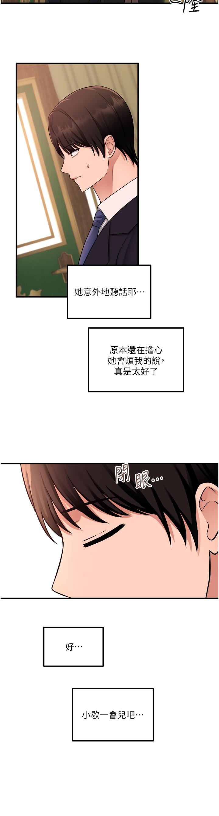 《抖M女仆》漫画最新章节抖M女仆-第33话-别想让我在马车上凌虐你免费下拉式在线观看章节第【33】张图片