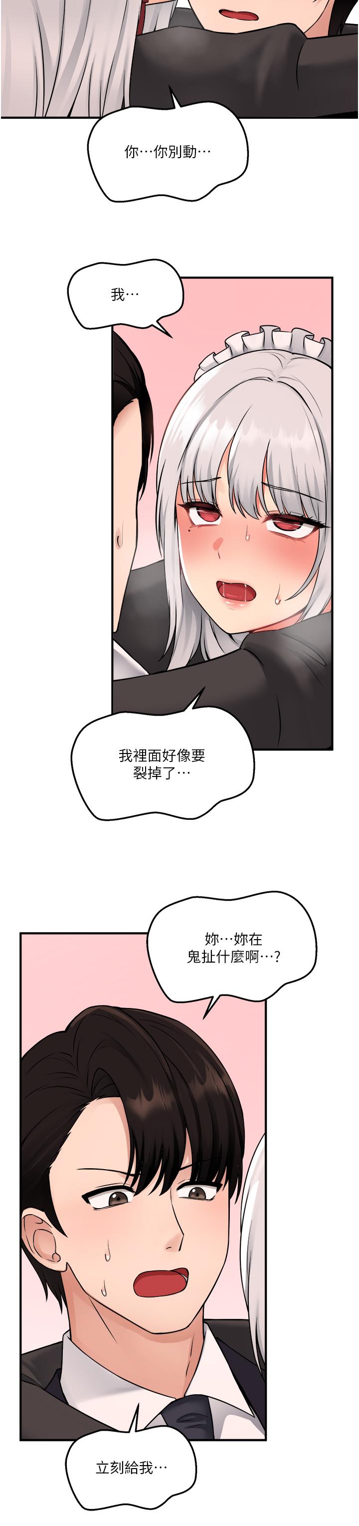 《抖M女仆》漫画最新章节抖M女仆-第34话-舒爽的震动频率免费下拉式在线观看章节第【26】张图片