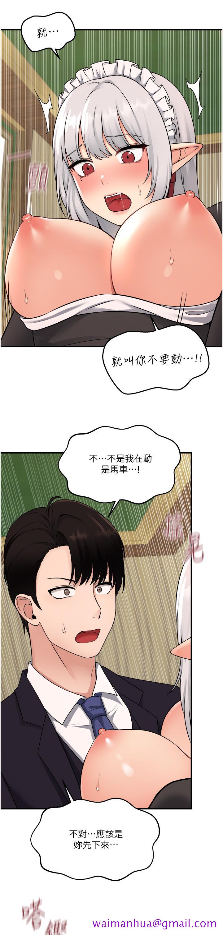 《抖M女仆》漫画最新章节抖M女仆-第34话-舒爽的震动频率免费下拉式在线观看章节第【29】张图片