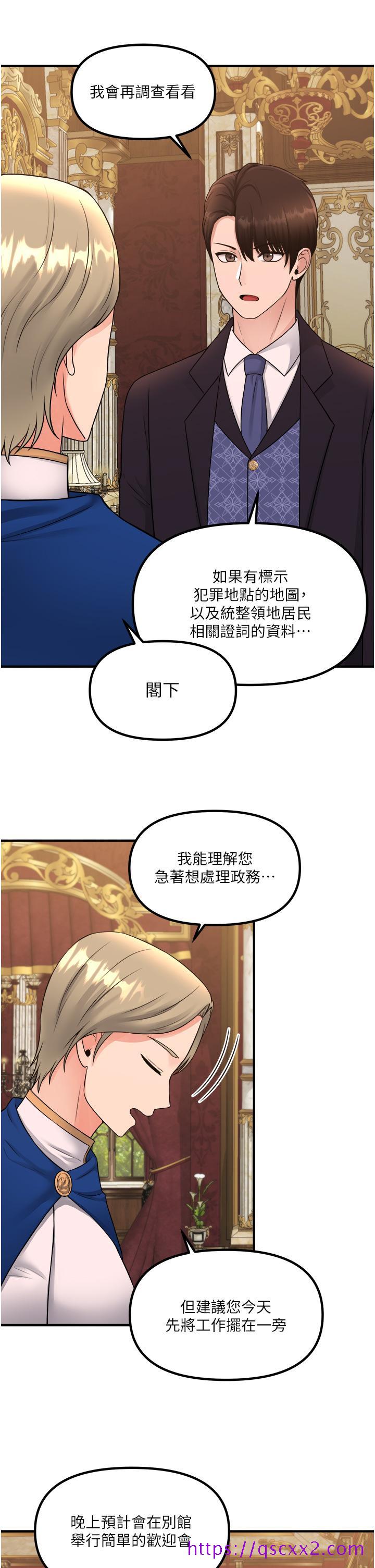 《抖M女仆》漫画最新章节抖M女仆-第35话-请粗鲁的把我拖走免费下拉式在线观看章节第【9】张图片