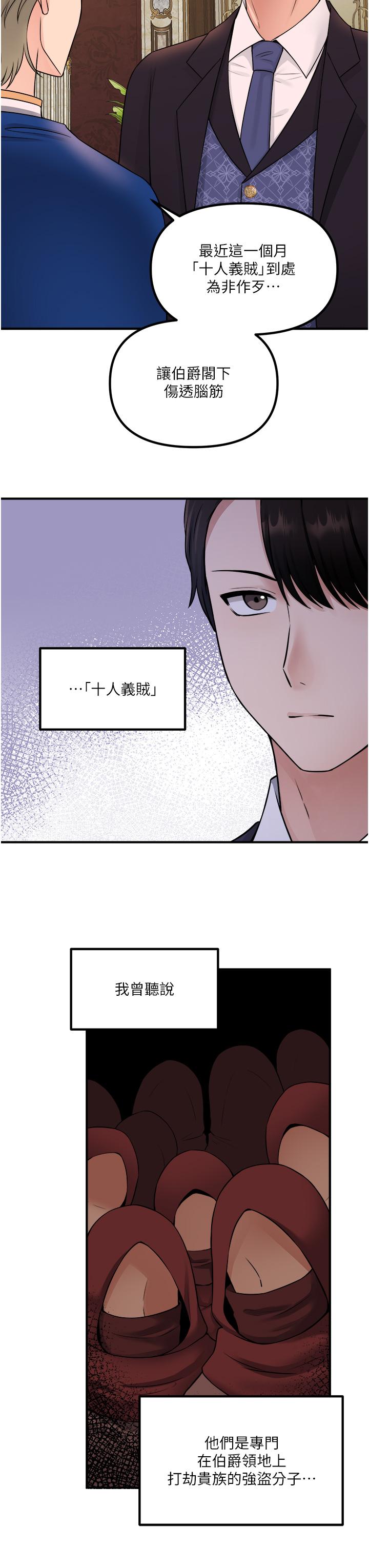 《抖M女仆》漫画最新章节抖M女仆-第35话-请粗鲁的把我拖走免费下拉式在线观看章节第【7】张图片