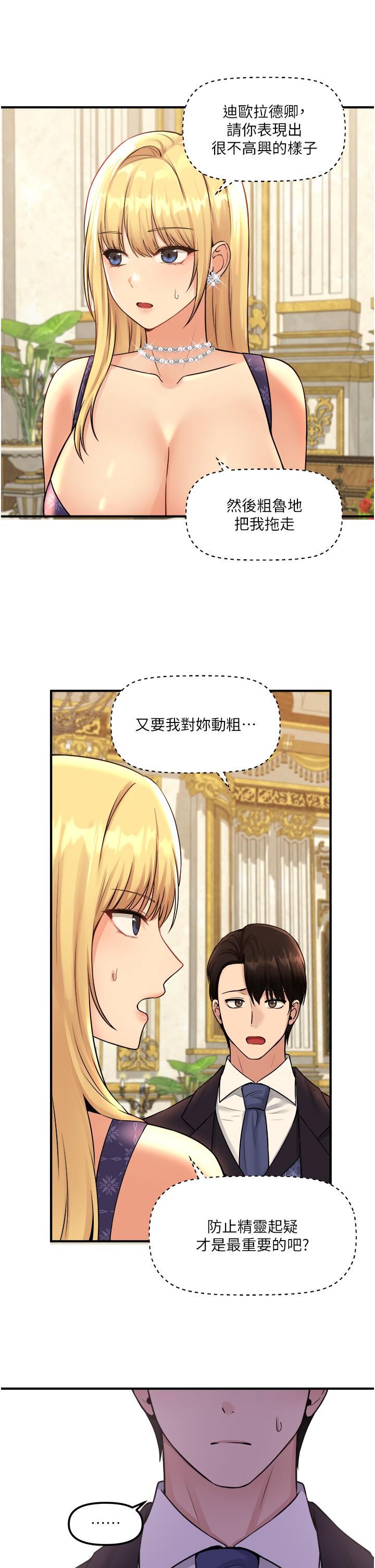 《抖M女仆》漫画最新章节抖M女仆-第35话-请粗鲁的把我拖走免费下拉式在线观看章节第【32】张图片