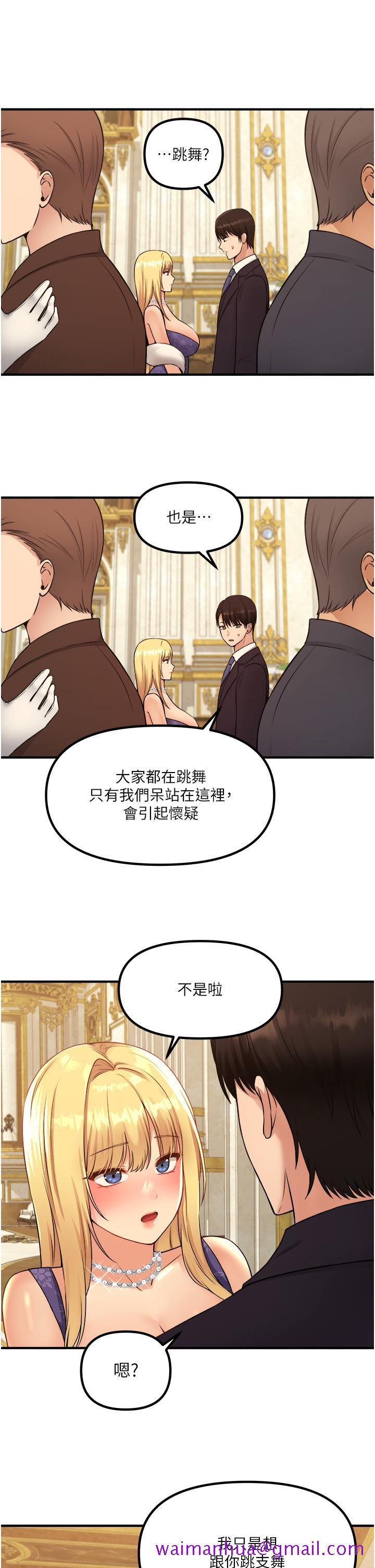 《抖M女仆》漫画最新章节抖M女仆-第35话-请粗鲁的把我拖走免费下拉式在线观看章节第【37】张图片