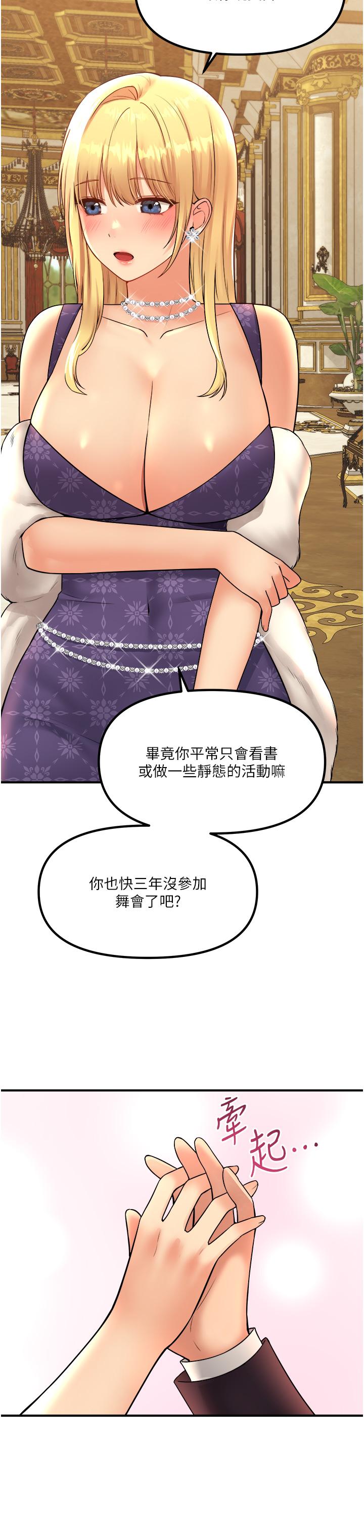 《抖M女仆》漫画最新章节抖M女仆-第35话-请粗鲁的把我拖走免费下拉式在线观看章节第【38】张图片