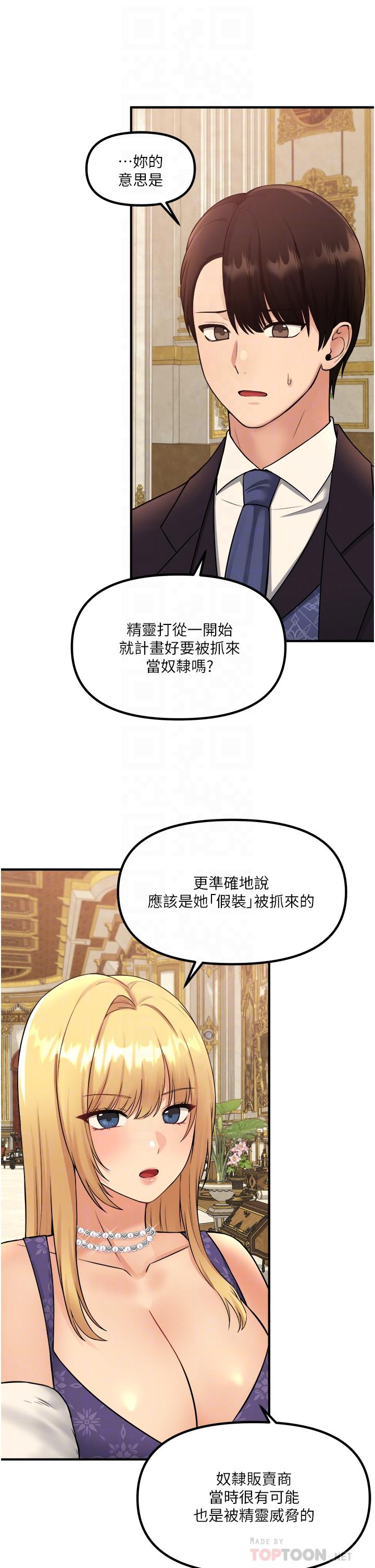 《抖M女仆》漫画最新章节抖M女仆-第36话-半夜来敲门的未婚夫免费下拉式在线观看章节第【12】张图片