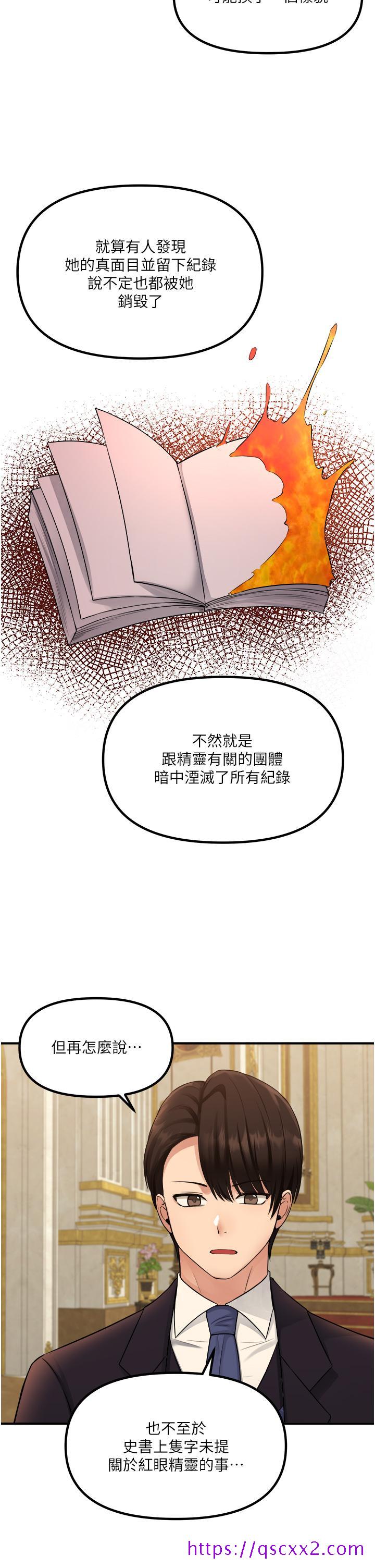 《抖M女仆》漫画最新章节抖M女仆-第36话-半夜来敲门的未婚夫免费下拉式在线观看章节第【9】张图片