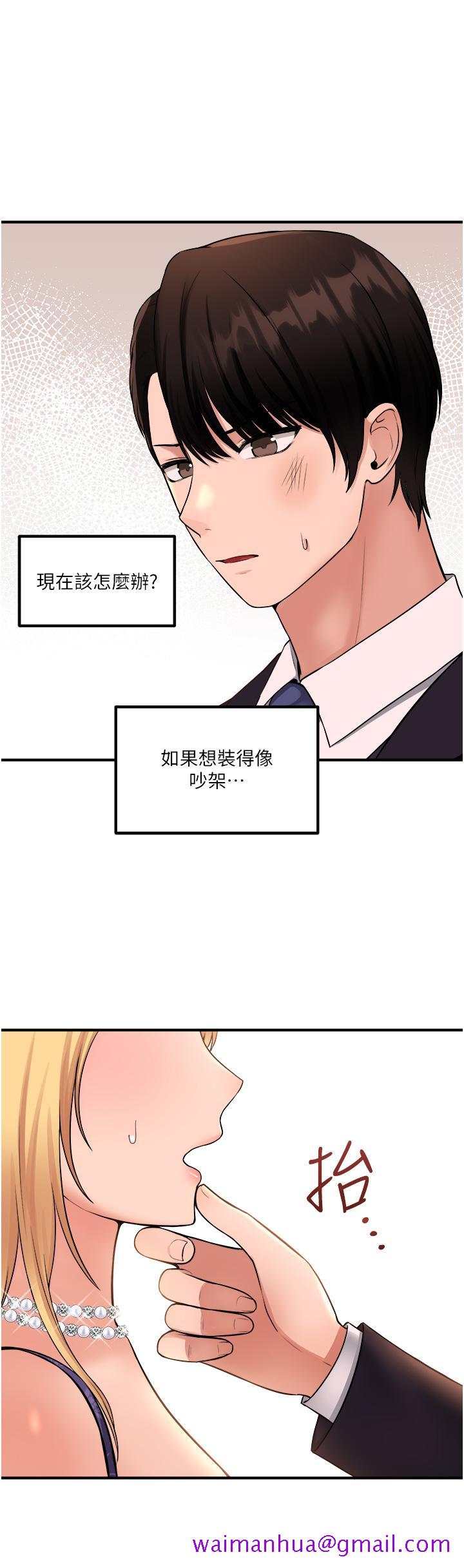 《抖M女仆》漫画最新章节抖M女仆-第36话-半夜来敲门的未婚夫免费下拉式在线观看章节第【21】张图片