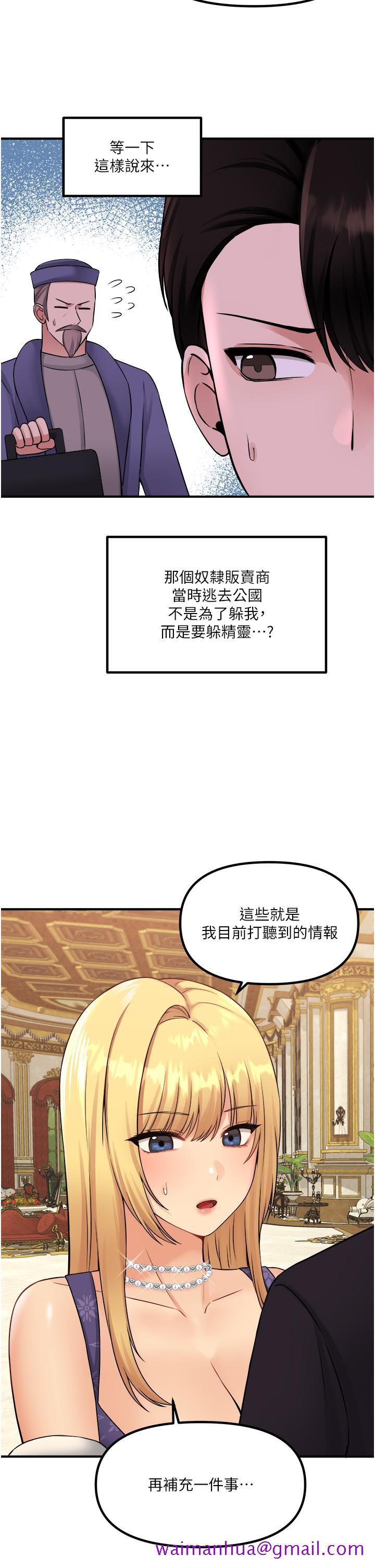 《抖M女仆》漫画最新章节抖M女仆-第36话-半夜来敲门的未婚夫免费下拉式在线观看章节第【13】张图片