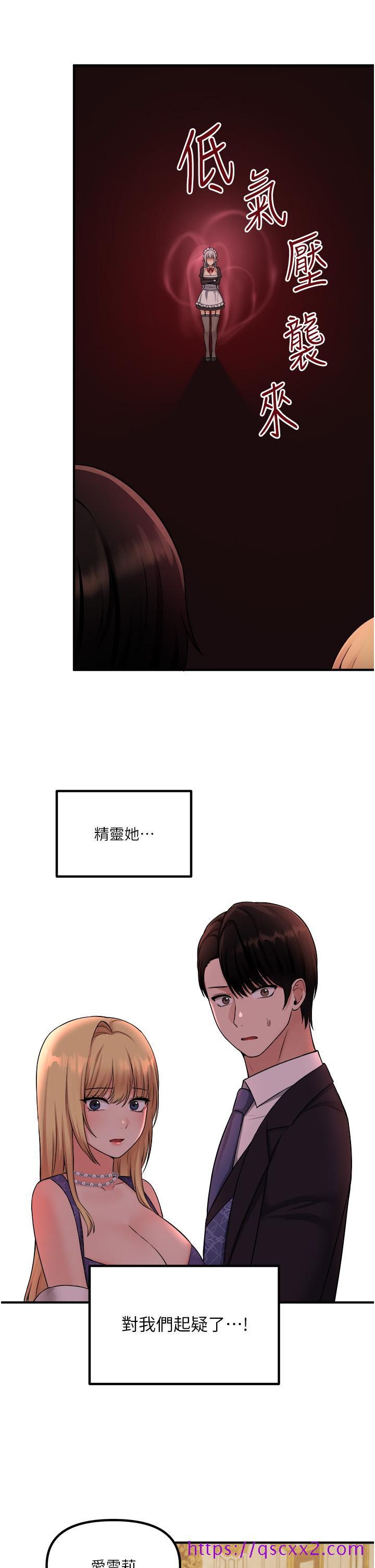 《抖M女仆》漫画最新章节抖M女仆-第36话-半夜来敲门的未婚夫免费下拉式在线观看章节第【17】张图片