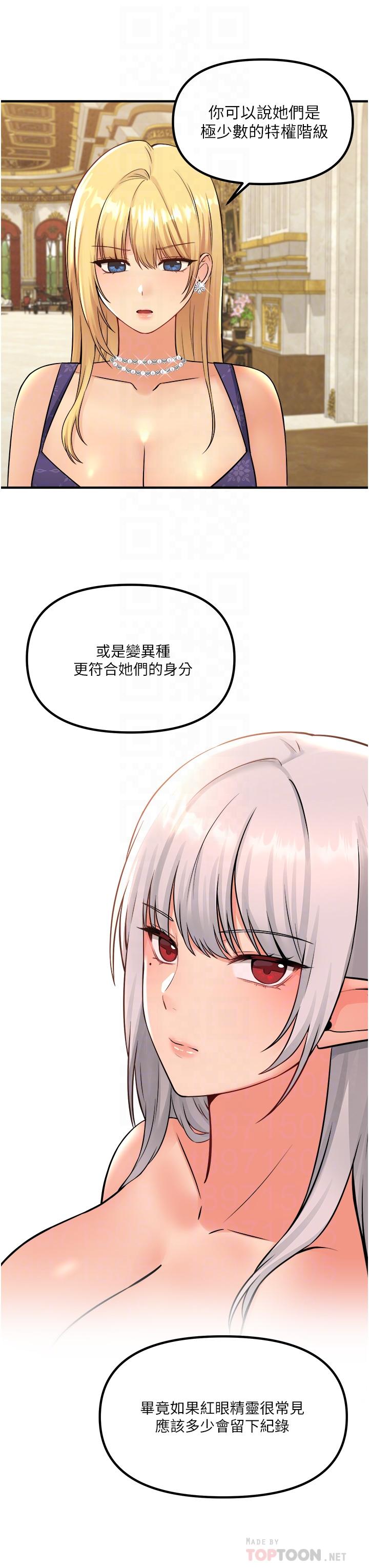 《抖M女仆》漫画最新章节抖M女仆-第36话-半夜来敲门的未婚夫免费下拉式在线观看章节第【10】张图片