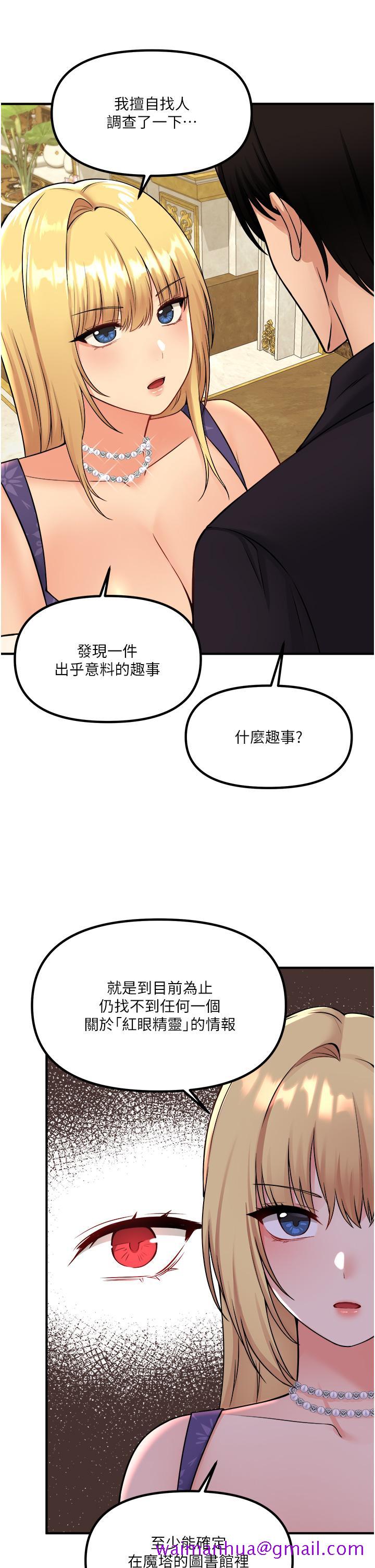 《抖M女仆》漫画最新章节抖M女仆-第36话-半夜来敲门的未婚夫免费下拉式在线观看章节第【5】张图片