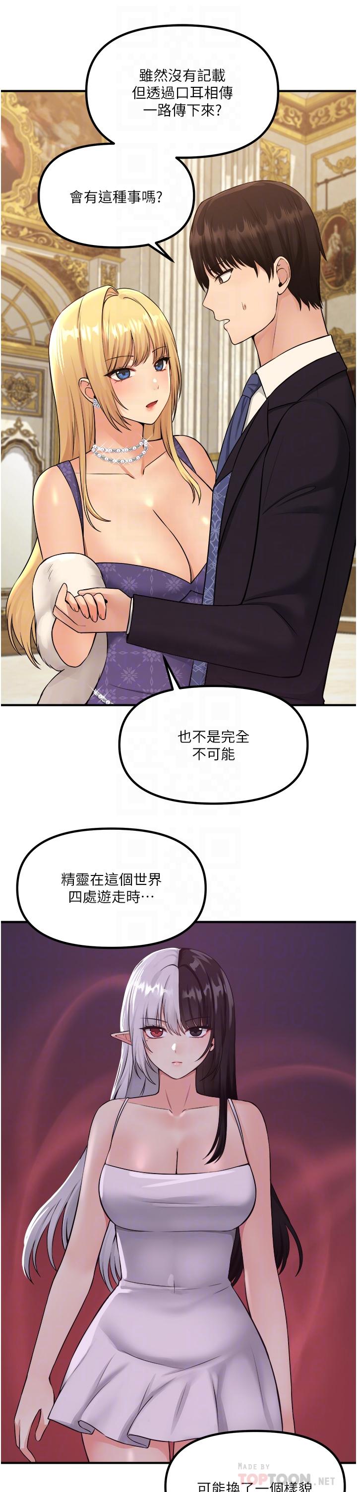 《抖M女仆》漫画最新章节抖M女仆-第36话-半夜来敲门的未婚夫免费下拉式在线观看章节第【8】张图片