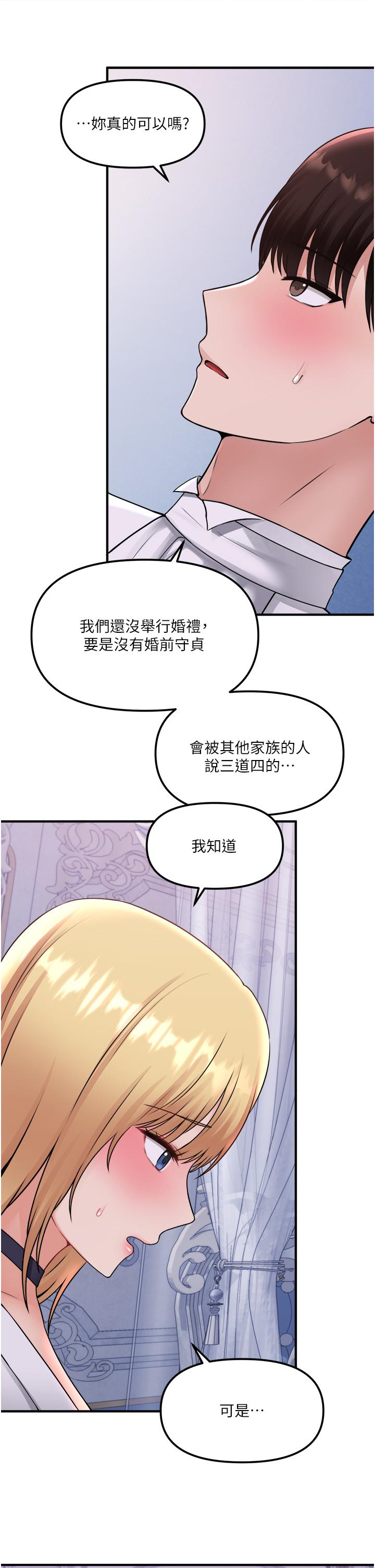 《抖M女仆》漫画最新章节抖M女仆-第37话-我也要跟你做免费下拉式在线观看章节第【22】张图片