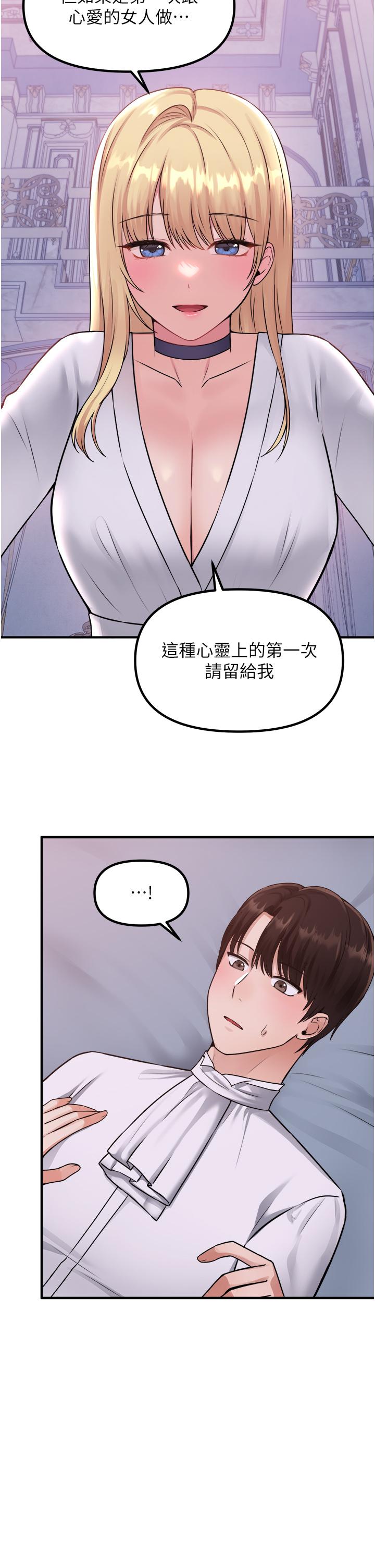 《抖M女仆》漫画最新章节抖M女仆-第37话-我也要跟你做免费下拉式在线观看章节第【20】张图片