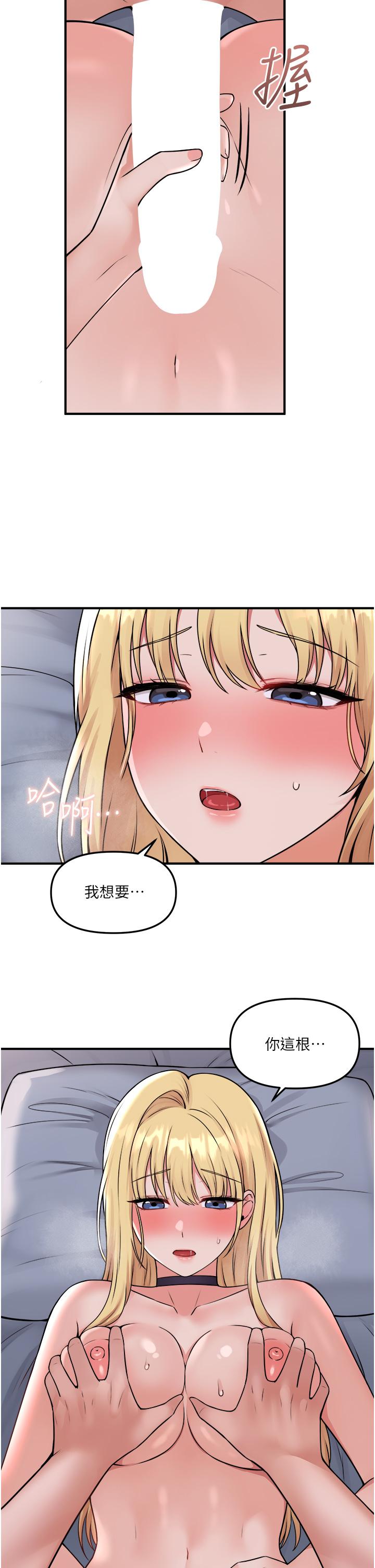 《抖M女仆》漫画最新章节抖M女仆-第38话-让人忍不住的淫荡胴体免费下拉式在线观看章节第【32】张图片