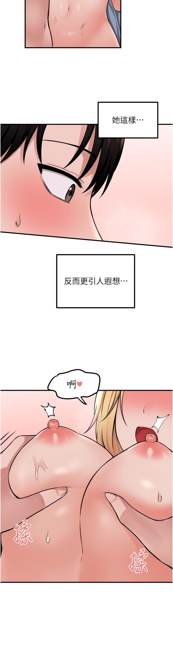 《抖M女仆》漫画最新章节抖M女仆-第39话-你淫荡的让我忍无可忍免费下拉式在线观看章节第【27】张图片