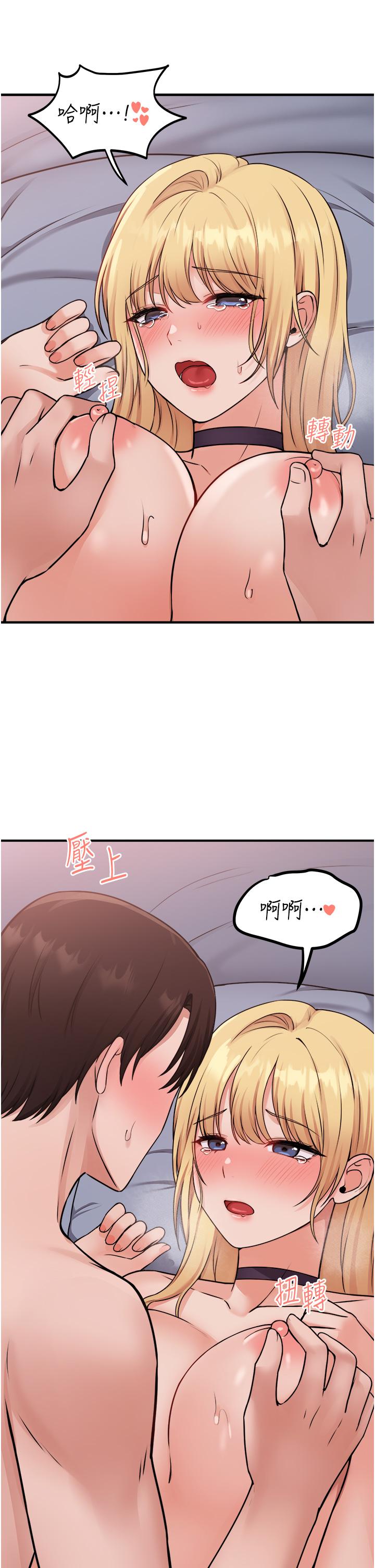 《抖M女仆》漫画最新章节抖M女仆-第39话-你淫荡的让我忍无可忍免费下拉式在线观看章节第【28】张图片