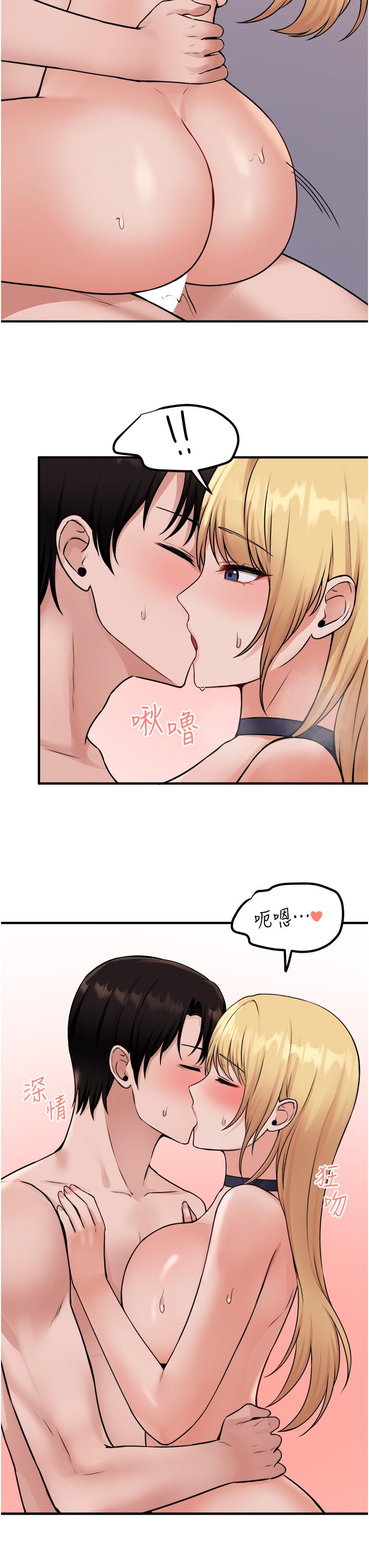 《抖M女仆》漫画最新章节抖M女仆-第39话-你淫荡的让我忍无可忍免费下拉式在线观看章节第【34】张图片